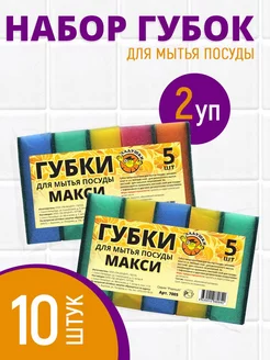 Губка для мытья посуды поролоновая 10шт