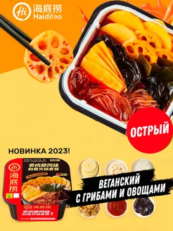 Саморазогревающаяся лапша Hi Hot Pot Hidilao