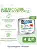 Dog Monoprotein для собак паштет из кролика с яблоком 4*150г бренд Monge продавец Продавец № 548247