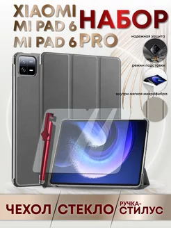 Чехол и стекло xiaomi pad 6, mi pad 6 pro