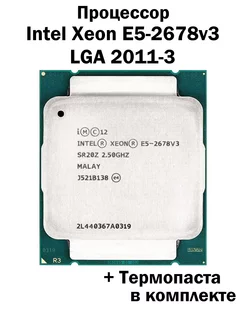 Процессор Xeon E5-2678v3 LGA2011-3 12 ядер 24 потока