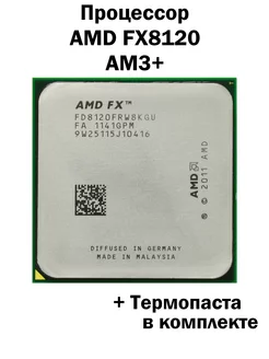 Процессор FX 8120 AM3+ 8 ядер 8 потоков