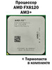 Процессор FX 8120 AM3+ 8 ядер 8 потоков бренд AMD продавец Продавец № 932829