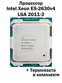 Процессор Xeon E5-2630v4 LGA2011-3 10C 20T