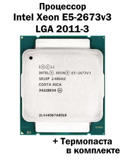 Процессор Xeon E5-2673v3 LGA2011-3 12 ядер 24 потока