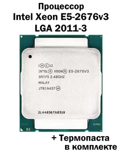 Процессор Xeon E5-2676v3 LGA2011-3 12 ядер 24 потока