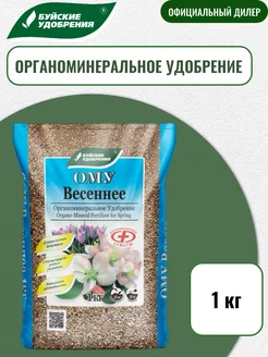 Удобрение ому Весеннее 1 кг