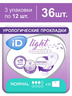 Прокладки урологические Light Advanced Normal 36 шт