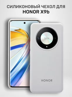 Чехол на Honor X9b силиконовый