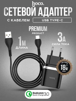 Кабель Type-c USB быстрая зарядка на андроид