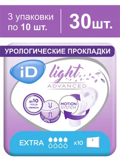 Прокладки урологические Light Advanced Extra 30 шт