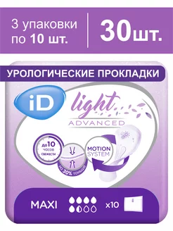 Прокладки урологические Light Advanced Maxi 30 шт