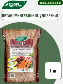 Удобрение ому Для моркови 1 кг