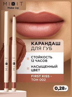 Карандаш для губ нюдовый автоматический Make up