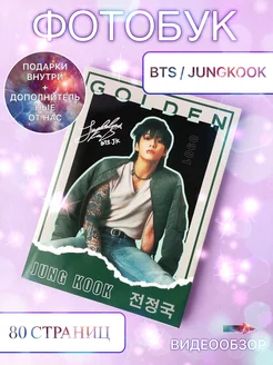 БТС kpop Альбом Чонгук Jungkook