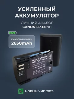 LP-E6NH Аккумулятор R6 R5 6D 5D Mark IV 60D lp-e6