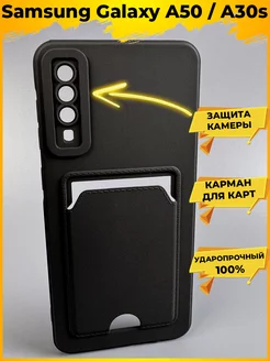 Card силиконовый с картой чехол на Samsung Galaxy A50, A30s