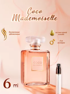 Масляные духи Coco Mademoiselle 6мл