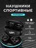 Беспроводные наушники спортивные клипсы Bluetooth бренд Wireless продавец Продавец № 817258