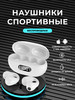 Беспроводные наушники спортивные клипсы Bluetooth бренд Wireless продавец Продавец № 817258