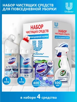 Набор дезинфицирующих средств Domestos и Сиф Свежесть