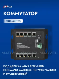 Коммутатор PFS3111-8ET-96-F