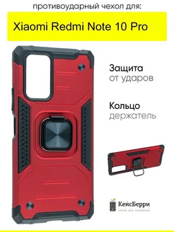 Чехол для Xiaomi Redmi Note 10 Pro, серия Kickstand