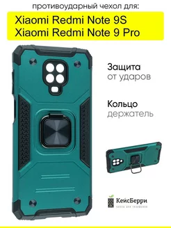 Чехол для Xiaomi Redmi Note 9S Note 9 Pro (Max)