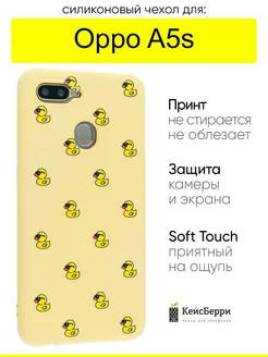 Чехол для A5s, серия Soft