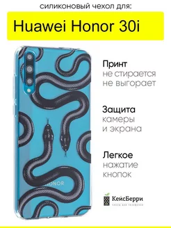 Чехол для Huawei Honor 30i, серия Clear