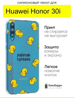 Чехол для Huawei Honor 30i, серия Clear