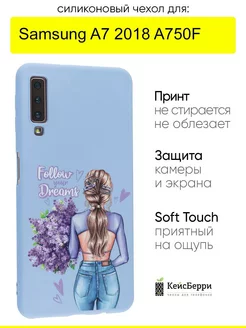 Чехол для Samsung Galaxy A7 2018 A750F, серия Soft