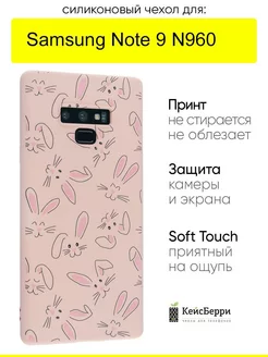 Чехол для Samsung Galaxy Note 9 N960, серия Soft