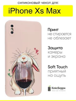 Чехол для iPhone XS Max, серия Soft