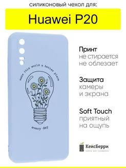 Чехол для Huawei P20, серия Soft