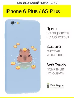 Чехол для iPhone 6 Plus, 6S Plus, серия Soft