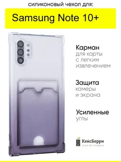 Чехол для Samsung Galaxy Note 10+, серия Card Case