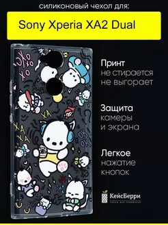 Чехол для Sony Xperia XA2 Dual, серия Clear