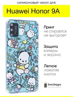 Чехол для Huawei Honor 9A, серия Clear