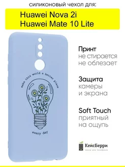 Чехол для Huawei Nova 2i Mate 10 Lite, серия Soft