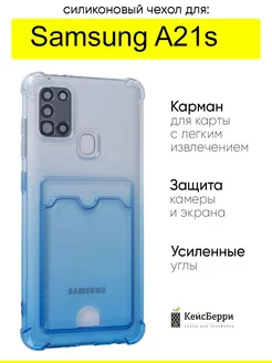 Чехол для Samsung Galaxy A21s, серия Card Case