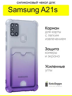 Чехол для Samsung Galaxy A21s, серия Card Case