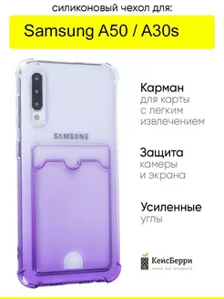 Чехол для Samsung Galaxy A50 A30s, серия Card Case