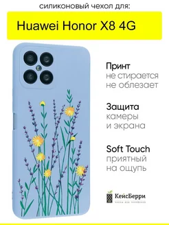 Чехол для Huawei Honor X8 4G, серия Soft