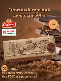 Шоколад горький элитный 90% 1 кг