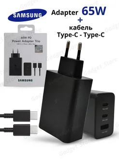 Зарядное устройство Самсунг 65W с кабелем Type-C