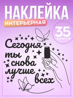 Наклейки, декор на стену