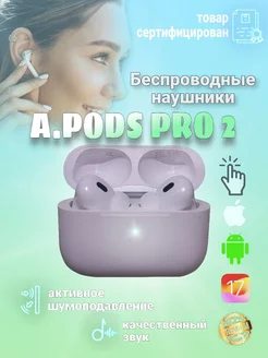 Наушники беспроводные Apods Pro 2 копия