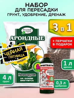 Грунт для спатифиллума ароидных и замиокулькаса