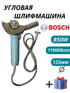 Болгарка Bosch угловая шлифмашина ушм 125 мм